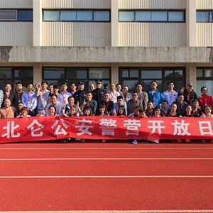 50多位报名参加“走进警营”系列体验活动的市民网友，零距离探密警营之旅！