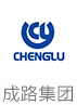 成路集团
